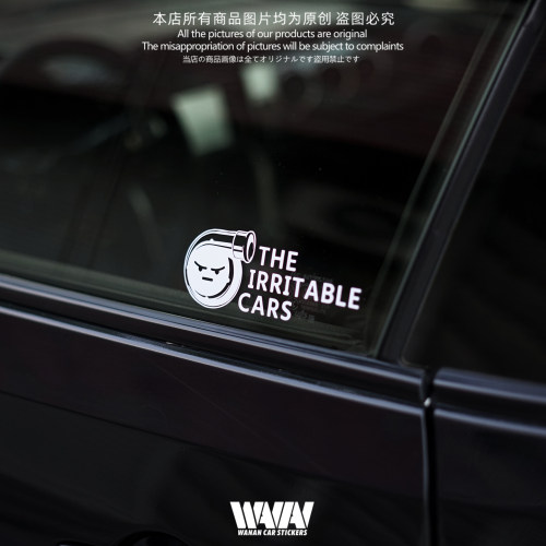 湾岸车贴TheIrritableCars暴躁汽车个性原创反光贴纸车身车窗贴