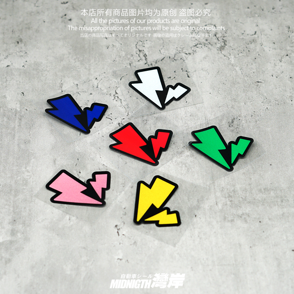 防水贴湾岸车贴反光膜车身车窗贴