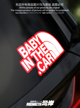 湾岸车贴个性创意户外风格BABY IN CAR反光贴纸车内有宝宝警示贴
