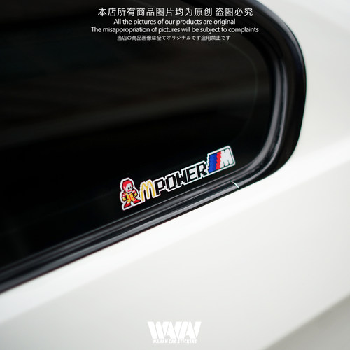 湾岸车贴适用于宝马M POWER个性创意反光贴纸三角窗防水装饰贴画