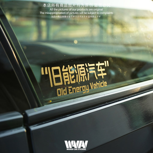 湾岸车贴不干胶车身车窗贴防水贴