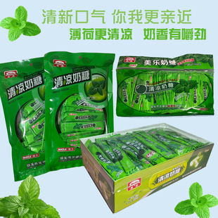 美乐清凉奶糖薄荷味老式小零食奶糖糖果童年怀旧糖果软糖袋装盒装