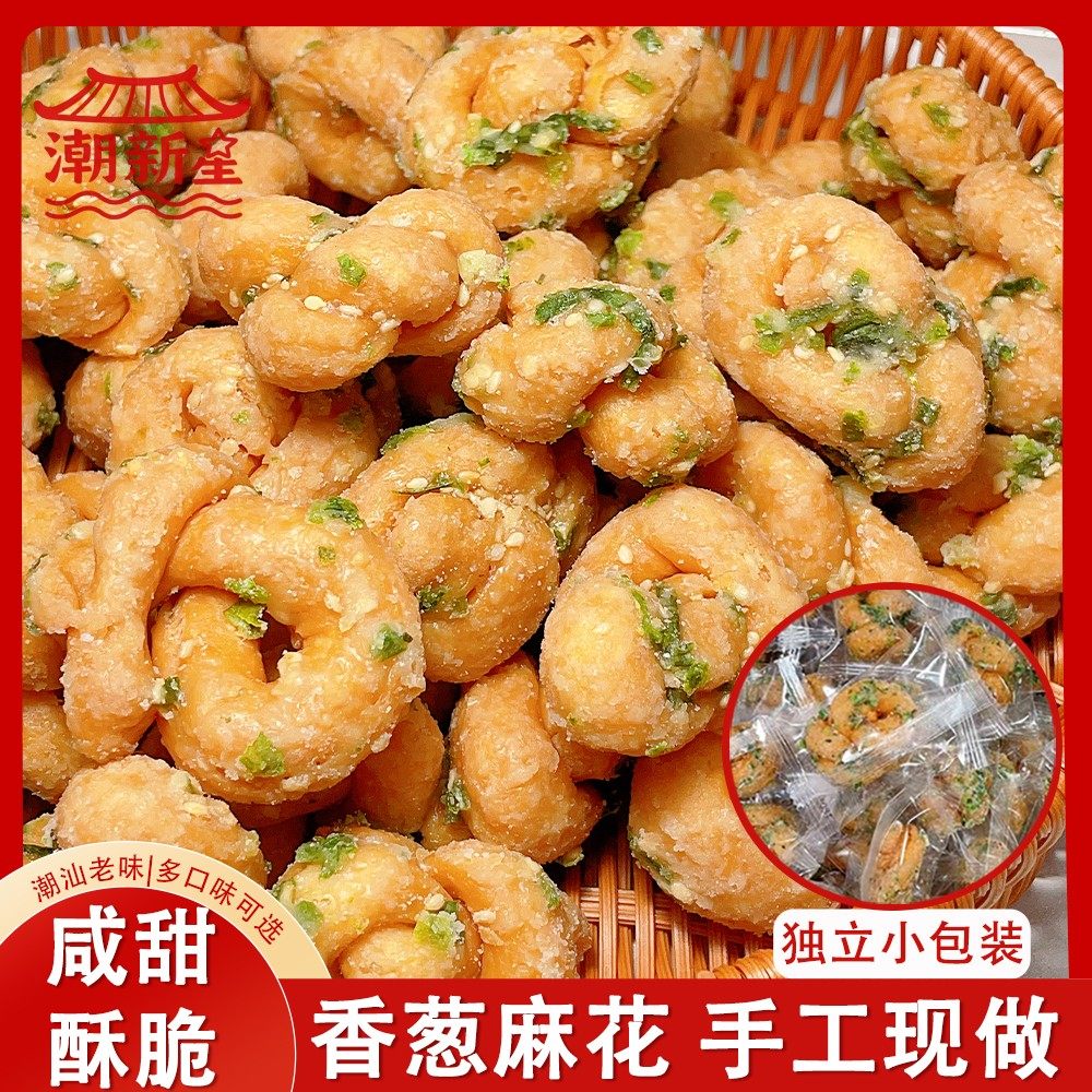 广东土特产潮汕特产小吃麻花汕头油索传统潮州手工零食糕点美食