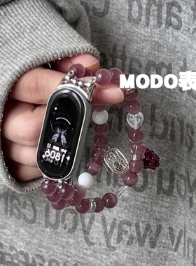 MODO表带适用小米手环10表带葡萄啵啵串珠9pro/8/7/6/543NFC