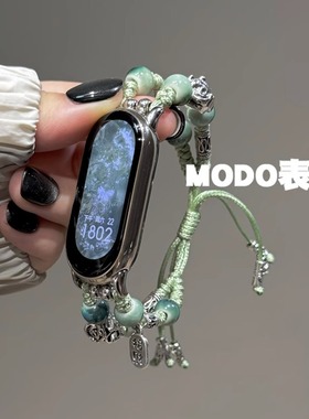 MODO表带适用小米手环10表带华为9青绿色琉璃苹果iwatch10编织绳