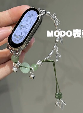 MODO表带适用小米手环10表带华为FIT4中式竹叶苹果iwatch10平安扣