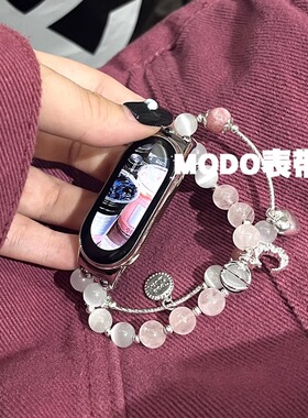 MODO表带适用小米手环10华为Fit4pro粉白星月串珠苹果iwatchS10女