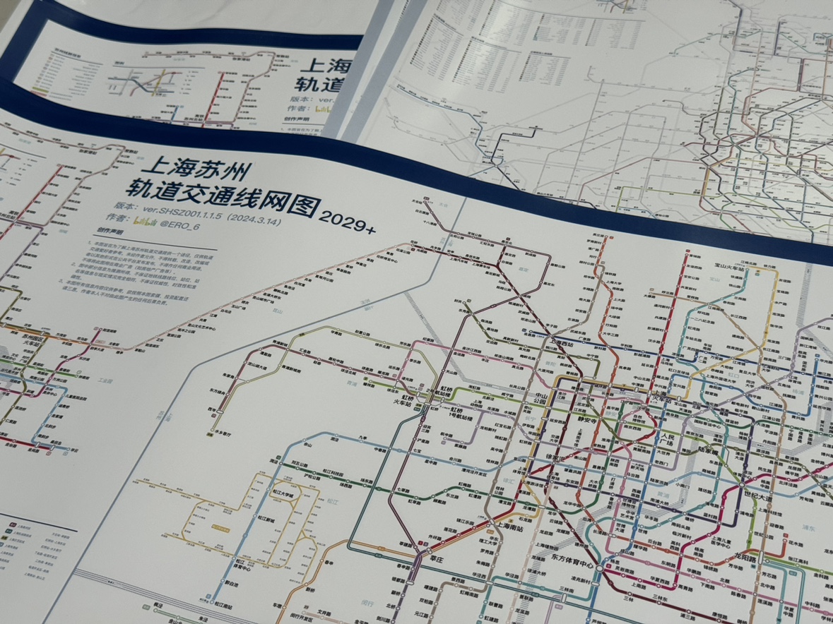【ero6挂画】上海苏州轨道交通规划图24年3月版附赠卡片式放大镜