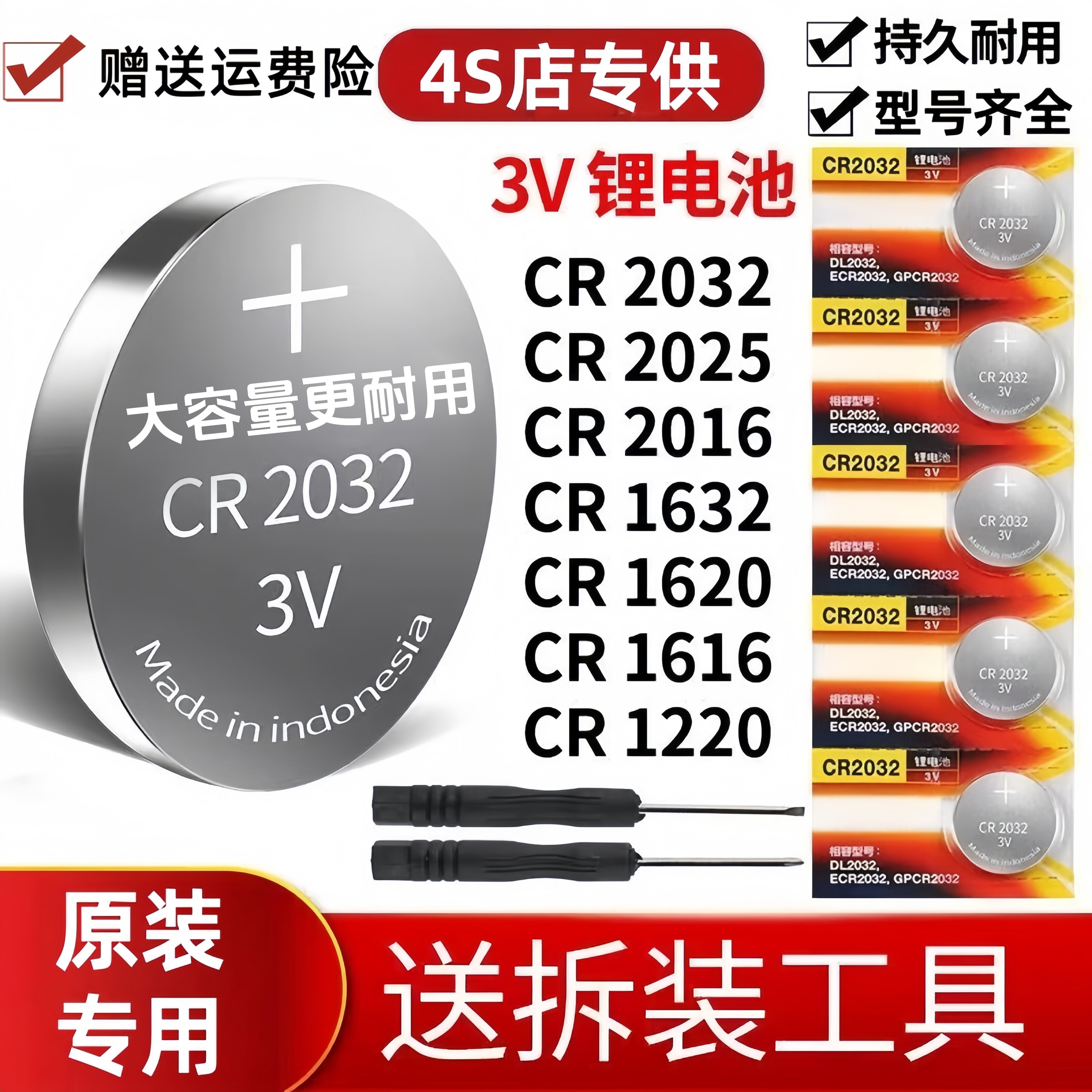 适用荣威科莱威rx5Plusrx3i5i6erx5车钥匙原装遥控原厂电池子