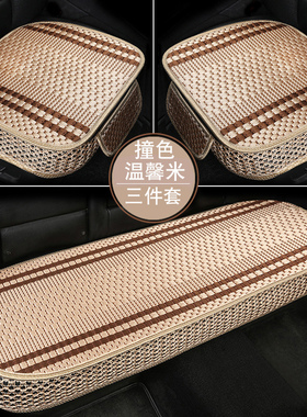 19款汽车坐垫2018北汽新能源EU5R500 EX360冰丝四季通用全包座套