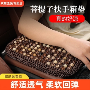 汽车扶手箱垫加高车内车载通用奔驰宝马中央中控中间手扶箱增高垫