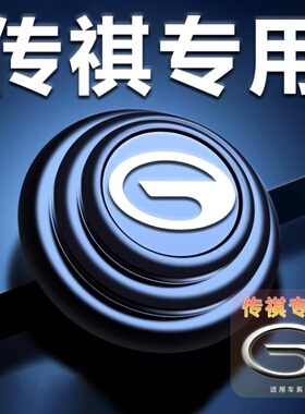 广汽传祺GS3GS4GS5GS7GS8ES9影酷专用车门静音防撞减震缓冲垫片