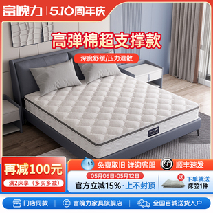 富魄力床垫乳胶独立弹簧经济款经营床垫卧室双人牛奶纤维 堪培拉