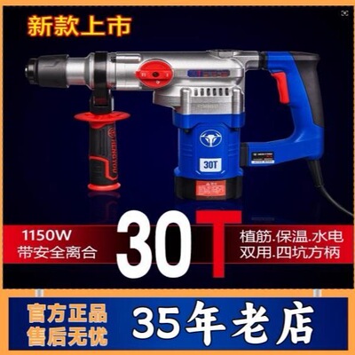 新款恒友电锤电镐30T安全离合水电安装钻孔爆模植筋多功能正品