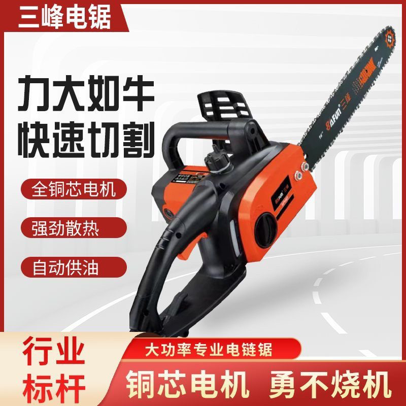 三锋140电链锯16寸家用木工电链锯