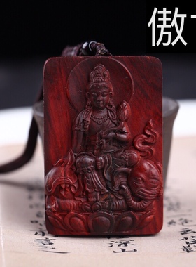 生肖龙蛇印度小叶紫檀佛牌吊坠