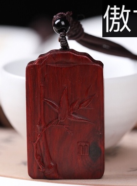 小叶紫檀竹报平安红木手把件吊坠