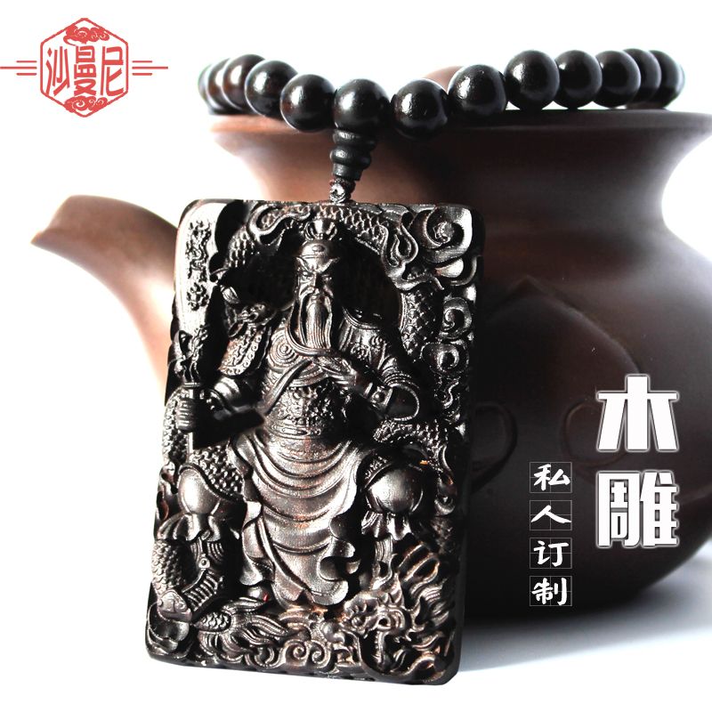 黑檀木定制关羽关公吊坠男款霸气武财神关二爷护身符佛牌挂坠项链