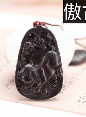 黑檀木雕生肖猪挂件吊坠项链