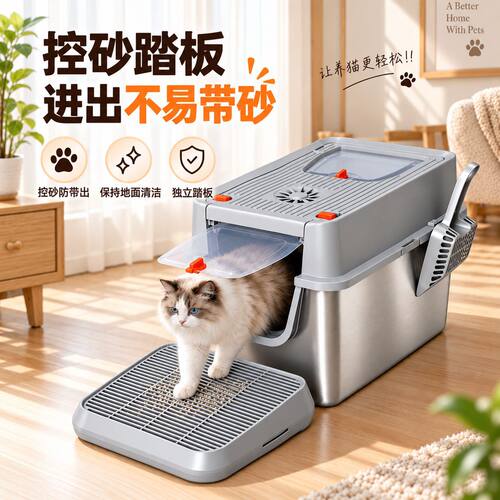 全翻盖不锈钢猫砂盆超大号加高盆大空间隔臭防外溅猫厕所宠物用品