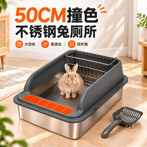 不锈钢双层分体防漏超大兔砂盆