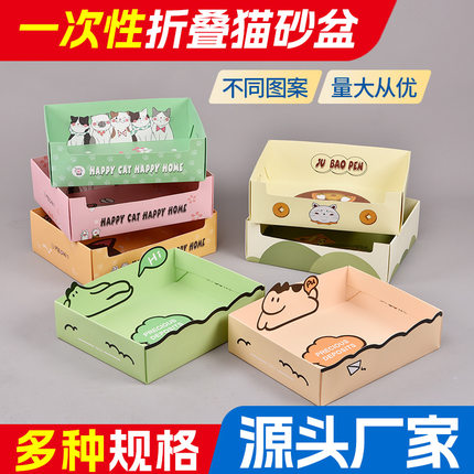 【3个装】用完即抛猫砂盆外出折叠便携猫便盆免清理一次性猫厕所