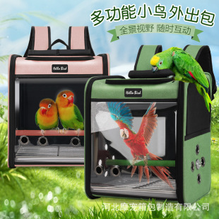 大号鹦鹉外出包便携双肩鸟包小太阳外带包虎皮玄凤牡丹出行鸟背包