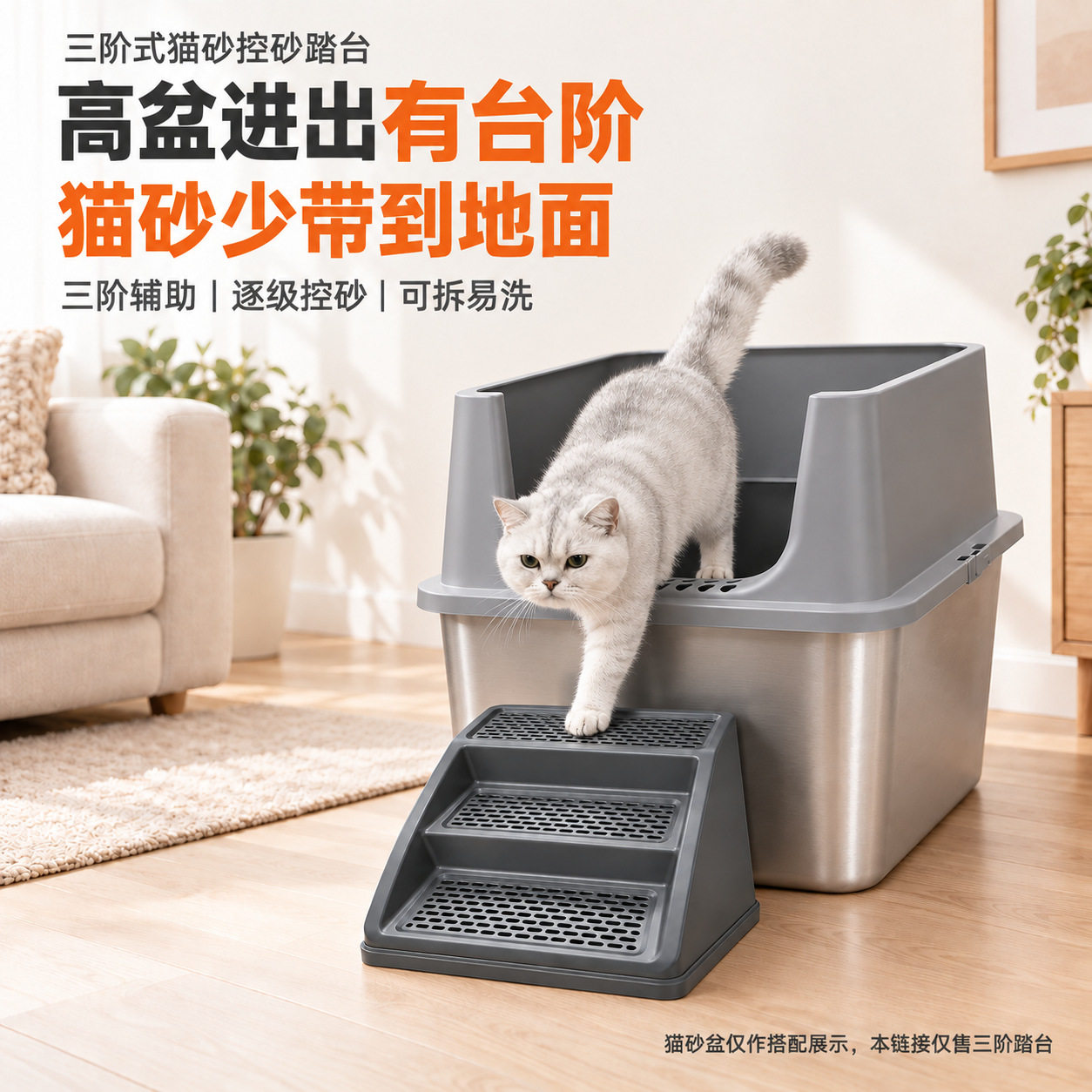 超大号猫砂垫控砂台防带出双层过滤猫砂盆加高楼梯式踏板蹭脚台阶