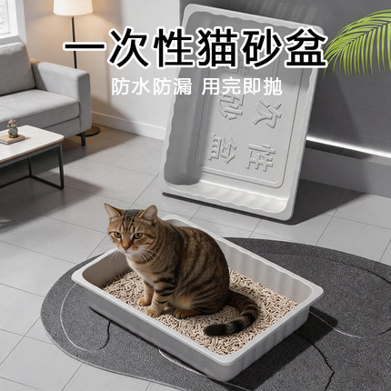 一次性猫砂盆猫咪屎盆大号临时猫厕所居家外出车载便携式猫沙盆