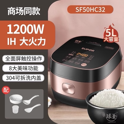 苏泊尔5L4-6人柴火饭磁能加热