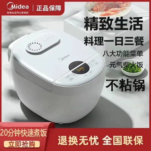 MIDEA/MEI MB-FB40E108 РИСО ПРОДУКЦИЯ ДОМАЛИ Интеллектуальная мерист медь медь Югунер.