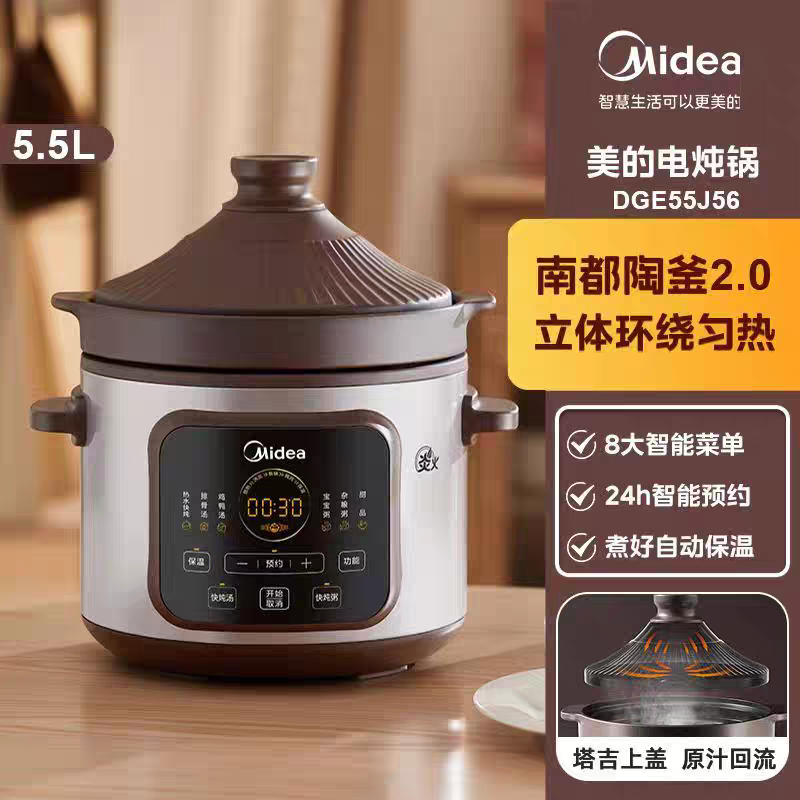 美的5.5L紫砂电炖锅电炖盅电砂锅煲汤紫砂锅炖燕窝煮粥锅DGE55J5