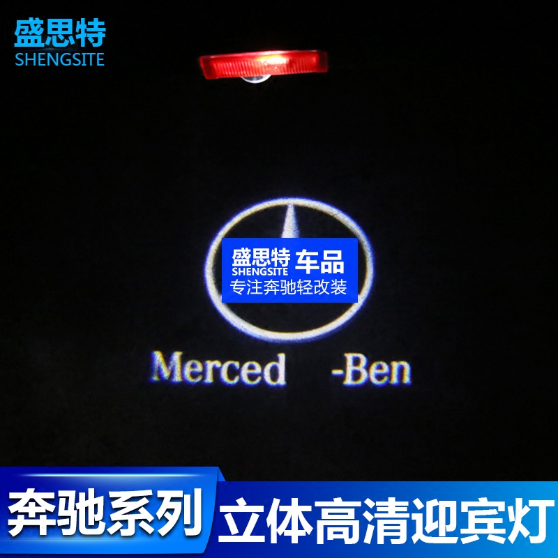 奔驰迎宾灯新C级C200L C180L GLC260E300L内饰改装饰汽车门氛围灯