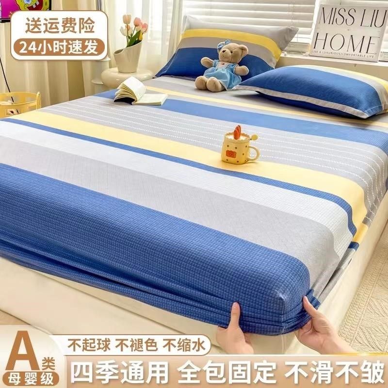 thumbnail for Huaxia Hilton Fitted Sheet Single Piece Summer Bed Cover 2024 Bed Sheet Mattress Protector Non-Pure Cotton All-Cotton Mattress Cover