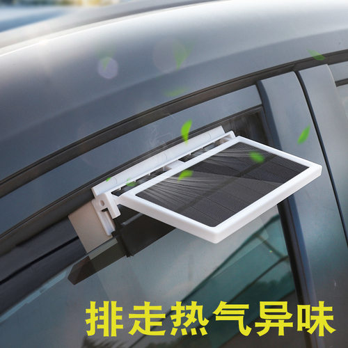 太阳能usb神器通风排热扇汽车