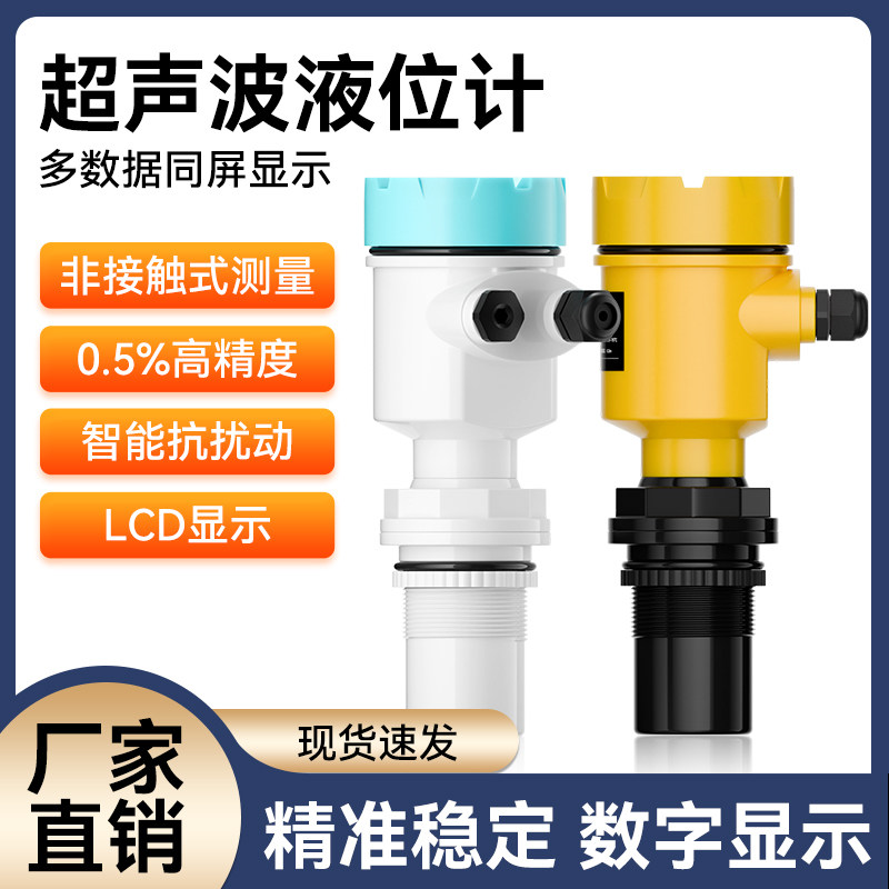 超声波液位计传感器控制器液位水位显示器高低报警控制水泵无线,五金/工具,液位计,淘宝优惠券,粉丝福利购,淘宝优惠卷