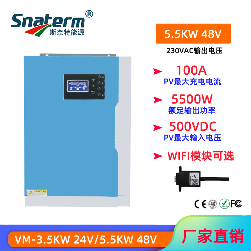 太阳能逆变器3.5KW5.5KW高频逆控一体机24V48V100A MPPT 电子元器件市场 逆变器 原图主图