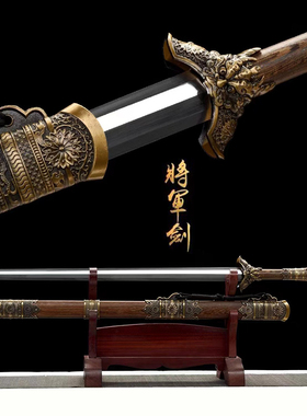 将军剑镇宅高锰钢一体锻打镜面工艺龙泉刀剑古风冷兵器汉剑未开刃