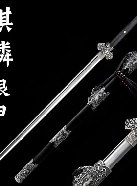 麒麟素装唐横刀龙泉镇宅宝剑真剑古风道具摆件军人退伍礼物未开刃