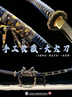 手工锻打一体长款东洋太刀加长T10覆土烧刃高端收藏冷兵器未开刃