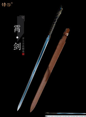 一体刀剑唐横汉剑宝剑真剑