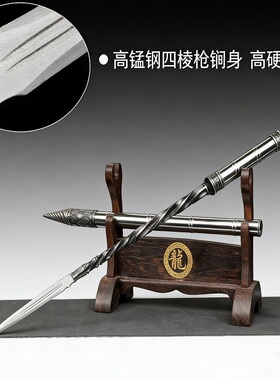 龙泉高锰钢古风T型棍中剑未开刃
