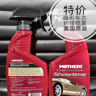 美国原装车衣护理喷雾不吸尘更滑溜拒水性好更持久防止车衣老化