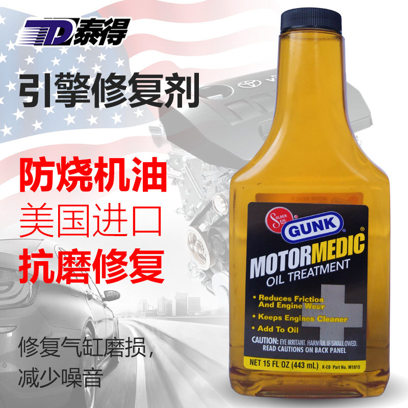 天津泰得 原装进口 汽车机油修复剂保护发动机降低油耗缓解烧机油,汽车零部件/养护/美容/维保,机油添加剂,淘宝优惠券,粉丝福利购,淘宝优惠卷