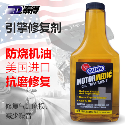 GUNK1815原装进口汽车机油修复剂