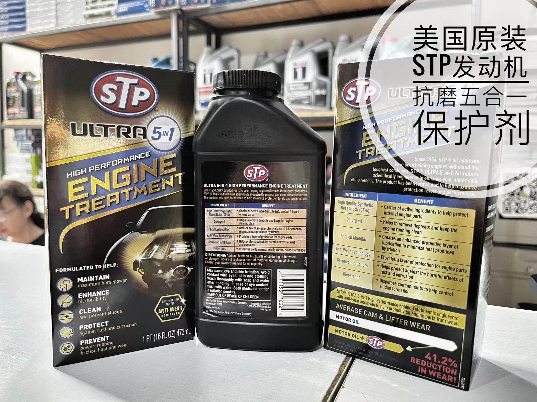 发动机抗磨剂保护剂养护剂修复剂