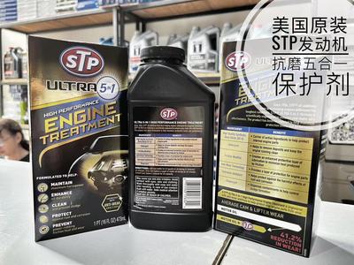 发动机抗磨剂保护剂养护剂修复剂