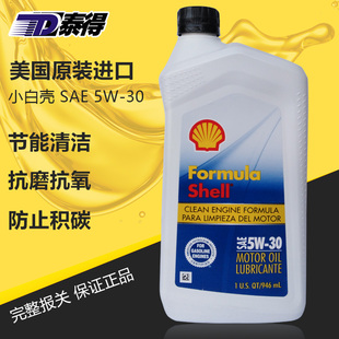 30SN级0.946L防积碳 Formula小白壳机油5w 进口Shell壳牌 泰得美版