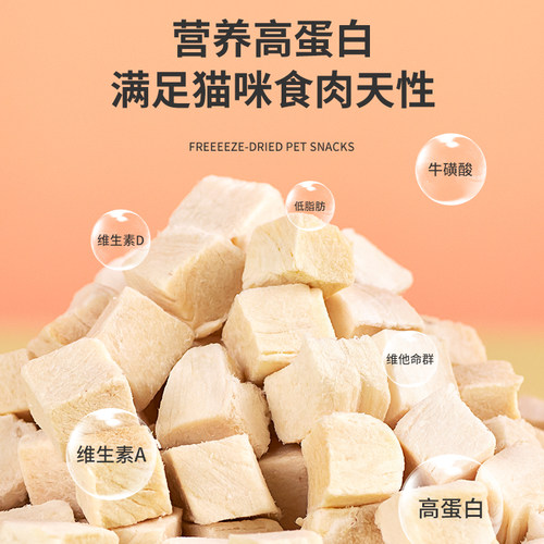 冻干猫零食鸡肉粒宠物鸡胸肉鹌鹑多春鱼发腮狗狗蛋黄猫粮猫咪零食