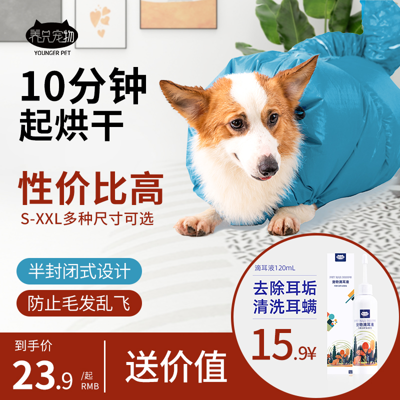 烘干袋狗狗金毛洗澡自动吹毛烘干